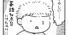 そうま、波乱の初期末テスト㉔【期末テストの結果】