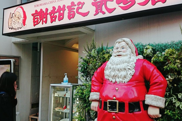 ゆずこと歩こ 中華街