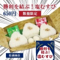 【考察】これもう半分「盛り塩」やろｗｗｗ打線爆発を願うファンの祈りが650円の対価として支払われとる事実ｗｗｗ
