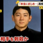 ポケモンセンター女性店員刺殺事件　犯人の顔写真が公開される