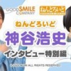 【終了】神谷浩史、重婚。