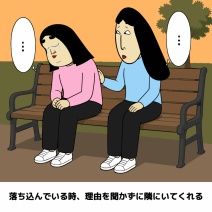 君の心の友あるある