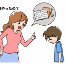 遊んでばかりで大丈夫？“勉強しなさい”をやめたらどうなる？