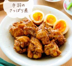 ♡ポン酢だけ！手羽のさっぱり煮♡【#簡単レシピ #時短 #節約 #ほったらかし #煮るだけ #手羽元 #卵 】