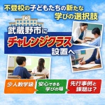 武蔵野市議　川名ゆうじ　blog