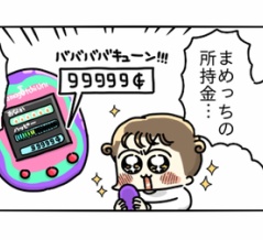 【たまごっちユニ】1年半一緒にいる、まめっちの成長にじ〜んときた