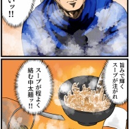 ダンナの奇妙な冒険【虚無ラーメン編】④チャーシュー麺