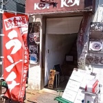 居酒屋ランチ~IZAKAYA KAN・KAN~蒲田