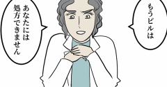 手術をすれば終わりじゃなかった「子宮筋腫」１