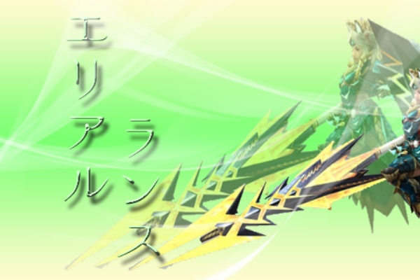 Mhxx エリアルランスはスキルよってさらに強くなる 名も無き空っぽ