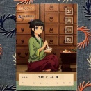 お薬手帳