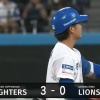 【vs.西武】日ハム、4回に野村と奈良間の連続タイムリーで2点追加！リードを3点に広げる！