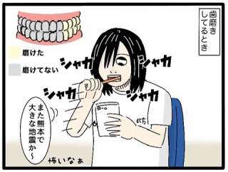 【歯磨き】典型的なよくない歯磨きの仕方しちゃってる人