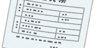 義理の両親と同居したんだけど世帯分けずに一緒の世帯に入ったとして、私が専業主婦の間は義父の扶養になるの？