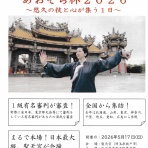 大田区武術太極拳連盟（東京都）