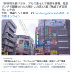 【大阪】「排泄物を食べさせアルミホイルで陰部を感電」鬼畜リンチで逮捕されたトレカ店3人組『残虐すぎる犯行』の全容
