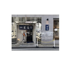 石神井 とら＠石神井公園　10:50