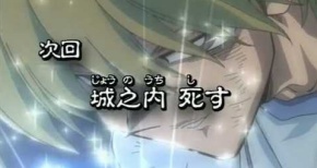 アニメ史上「城之内死す」を超える次回予告ってあったの?