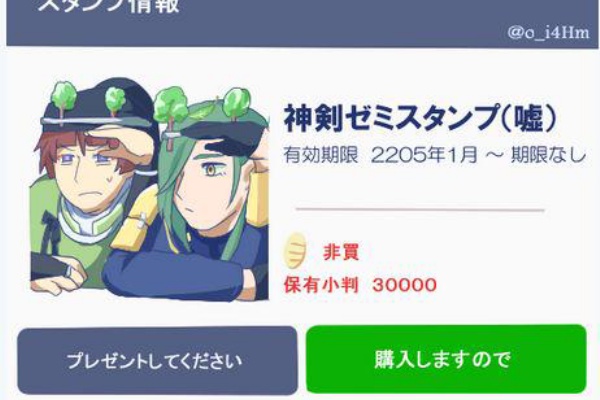 刀剣乱舞 石切丸とにっかり青江の 神剣ゼミスタンプ ご覧ください イラスト 刀剣乱舞 とうらぶ審神者そくほー