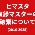 ヒマナイヌスタジオ
