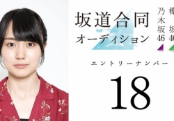 【乃木坂46】可愛いwｗｗ 賀喜遥香ちゃんのオーディション写真がコレｗｗｗ