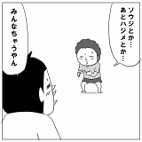 大人の○○みたいなセリフ