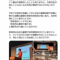 【画像】参政党支持者、高学歴が多数な模様