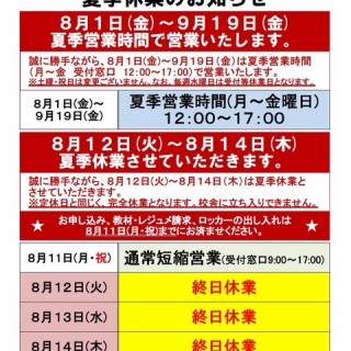 TAC中大駅前校の公務員ブログ