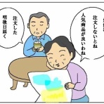 猫とガーデニング