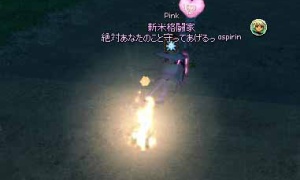 効果のないキャンプファイアが現れる