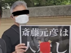 【見捨てられた菅野完】パヨさん達、斎藤知事の法的措置宣言にビビって「人◯し」というプラカードを使用しなくなるwww 【見捨てられた菅野完】パヨさん達、斎藤知事の法的措置宣言にビビって「人◯し」というプラカードを使用しなくなるwww