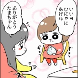 おにぎりどうぞの話