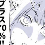 『【漫画⑥】私はこうして資産を失った ―ある主婦の投資失敗録― 「もっと資金を」』の画像