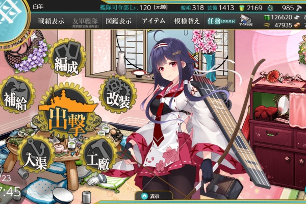 艦これ日記 白羊の記録紙 7 2 タウイタウイ泊地沖