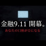 真実への探究