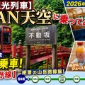 【新型観光列車】GRAN天空に乗ってみた！極楽橋〜難波を全区間乗車【南海高野線】