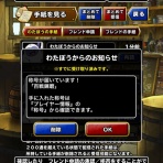 DQMSL 攻略＆プレイ日記
