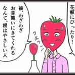 まだまだ結婚できない男 by ナスB