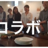 『1dayKafe&OK コラボ動画スタート!』の画像