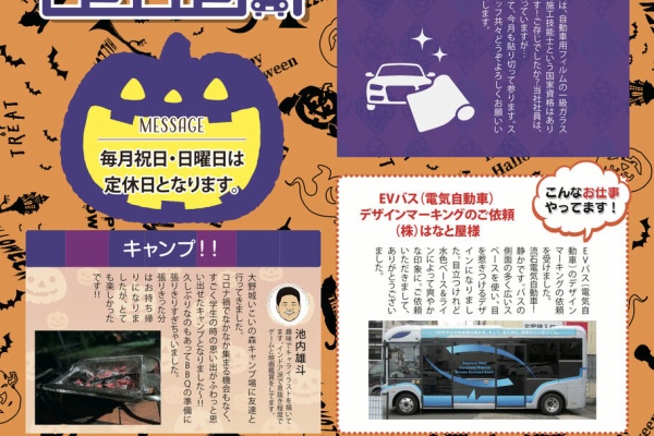 貼りアップblog 貼りアップnewsletter 貼りアップblog 貼りアップnewsletter
