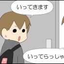 ひとりで出かけたい②