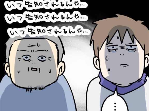 おじいちゃんは、時々留守になる⑪ 耳がお留守になっているので