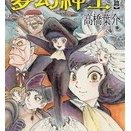 夢幻紳士 猟奇篇発売記念イベント