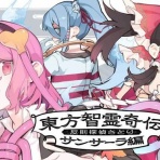 2ch東方スレ観測所