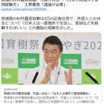 宮城の村井嘉浩知事、外国人共生へ「日本人は海外で差別経験を」　土葬墓地「議論が必要」