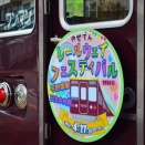 2024年4月27日撮影記［能勢電RF］