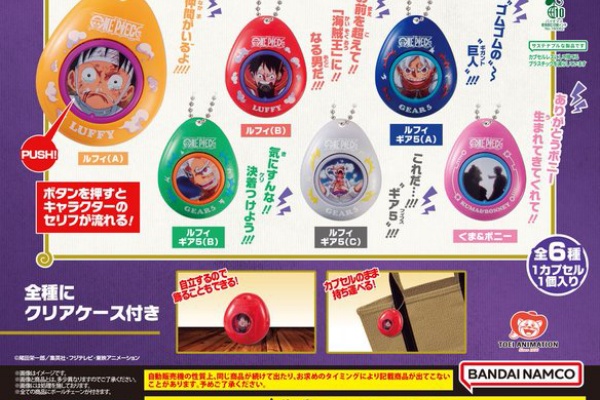 遊戯王&ドラゴンボール通販予約情報局 - ワンピース