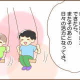 たとえ覚えていなくても（後編）