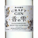『新緑の森、いただきます。「香の雫」700ml新発売』の画像
