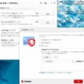 Spectre360 14efのウイルスソフト更新